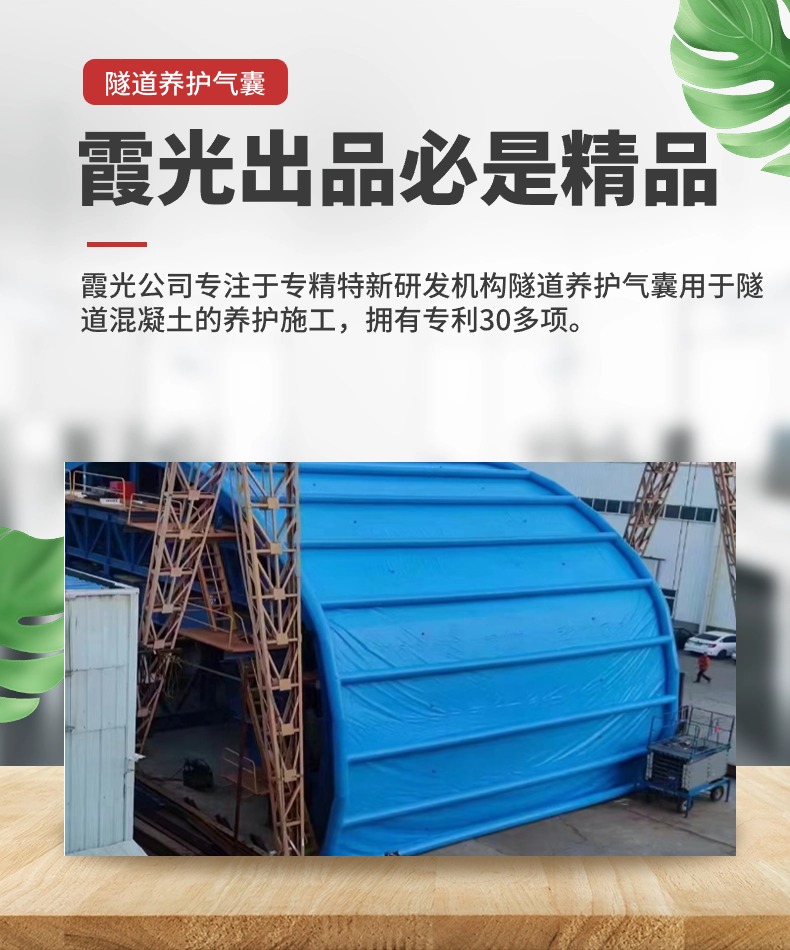 廉江隧道混凝土板面加气囊 隧道高温混凝土板面加气囊 隧道高温蒸汽混凝土板面加气囊